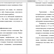 Иллюстрация №2: Клиническое обследование кота (Курсовые работы - Ветеринария).